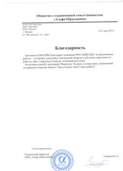 Электронная очередь Автошкола отзыв